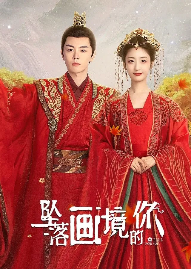 Cô Gái Lạc Vào Trong Tranh (2024)